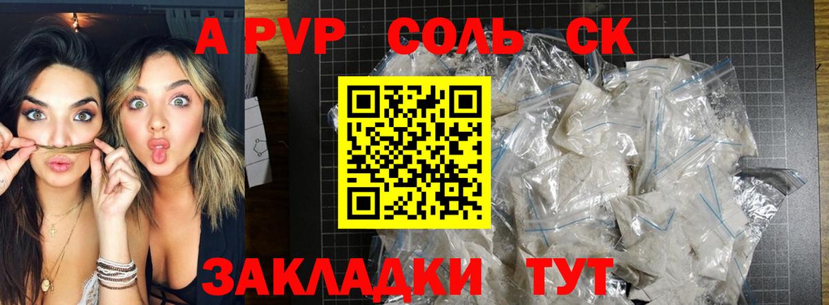 A-PVP VHQ  Вход с VPN  A PVP СК КРИС  APVP  Усть-Лабинск 
