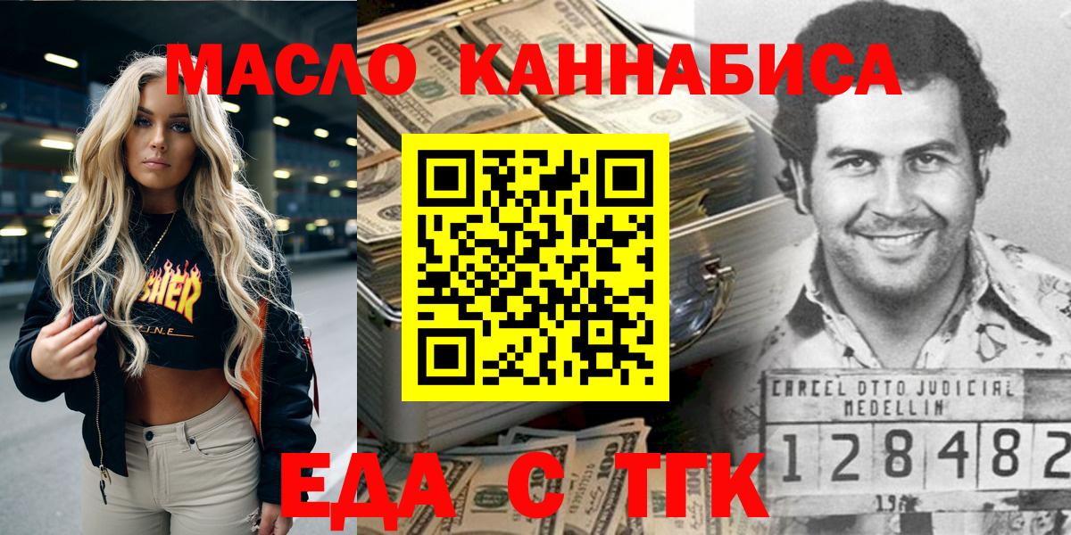 Печенье с ТГК марихуана  Вход с VPN  Усть-Лабинск 