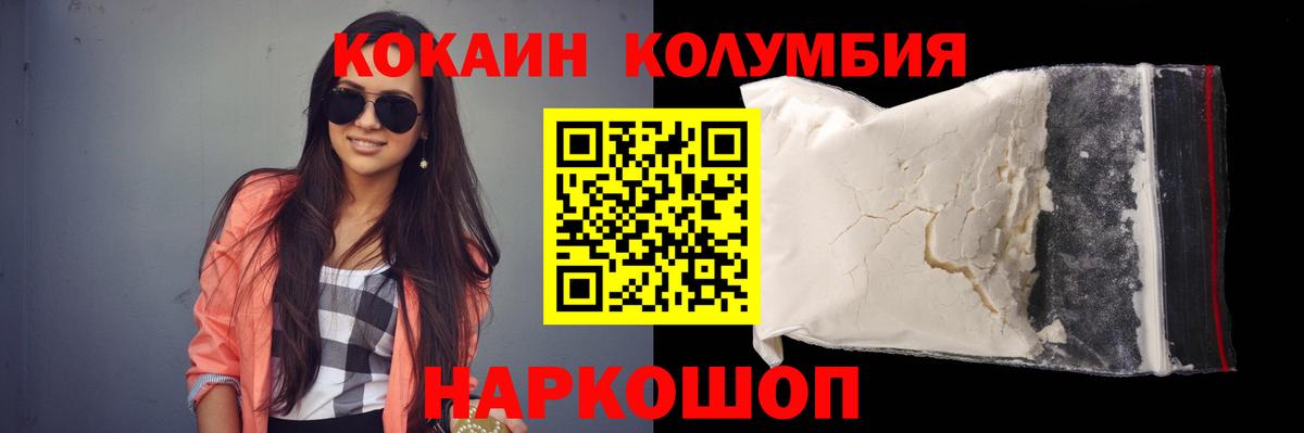 Кокаин Боливия Усть-Лабинск