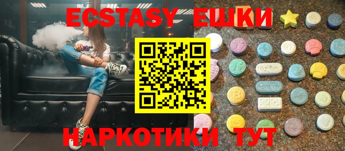 ЭКСТАЗИ 280 MDMA Усть-Лабинск