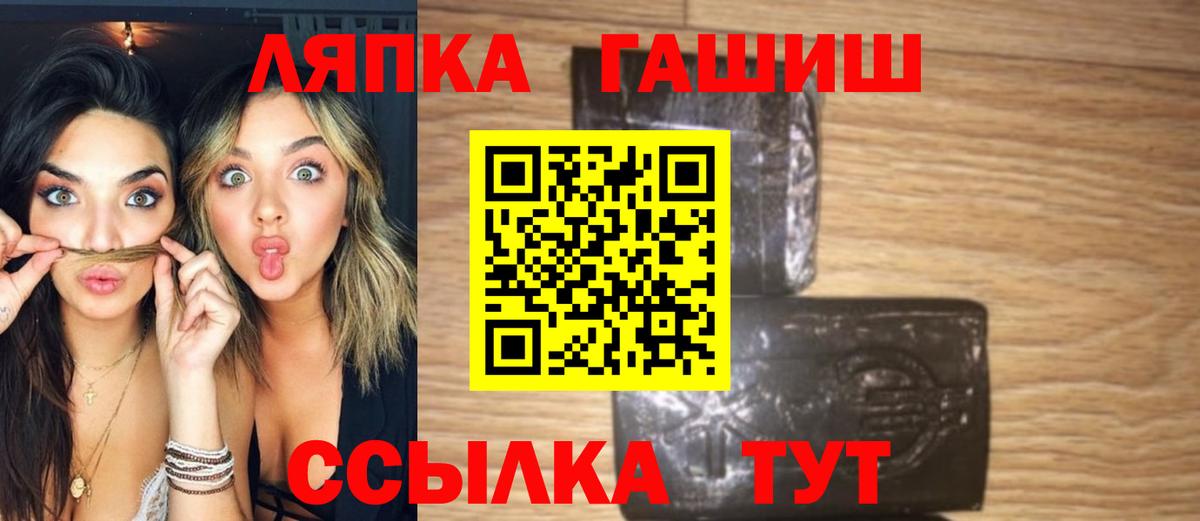 Усть-Лабинск  ГАШ индика сатива  Вход с VPN 