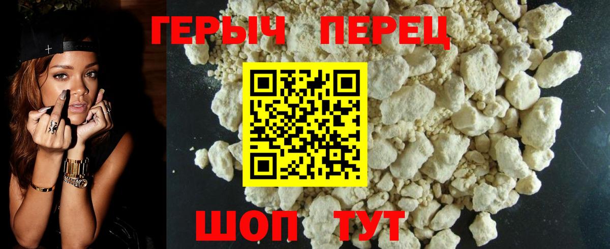 Усть-Лабинск  ГЕРОИН  Вход с VPN  ГЕРОИН VHQ 