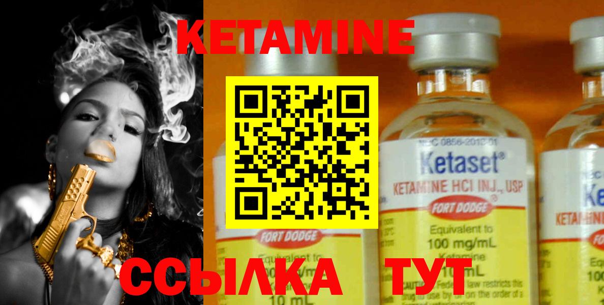 КЕТАМИН VHQ  Вход с VPN  КЕТАМИН ketamine  Усть-Лабинск 
