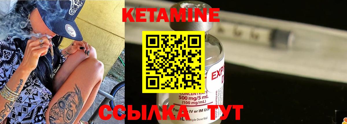 КЕТАМИН VHQ Усть-Лабинск