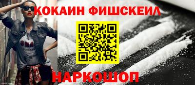 кокаин VHQ Будённовск