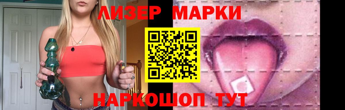 Усть-Лабинск  LSD-25 экстази кислота  Вход с VPN 