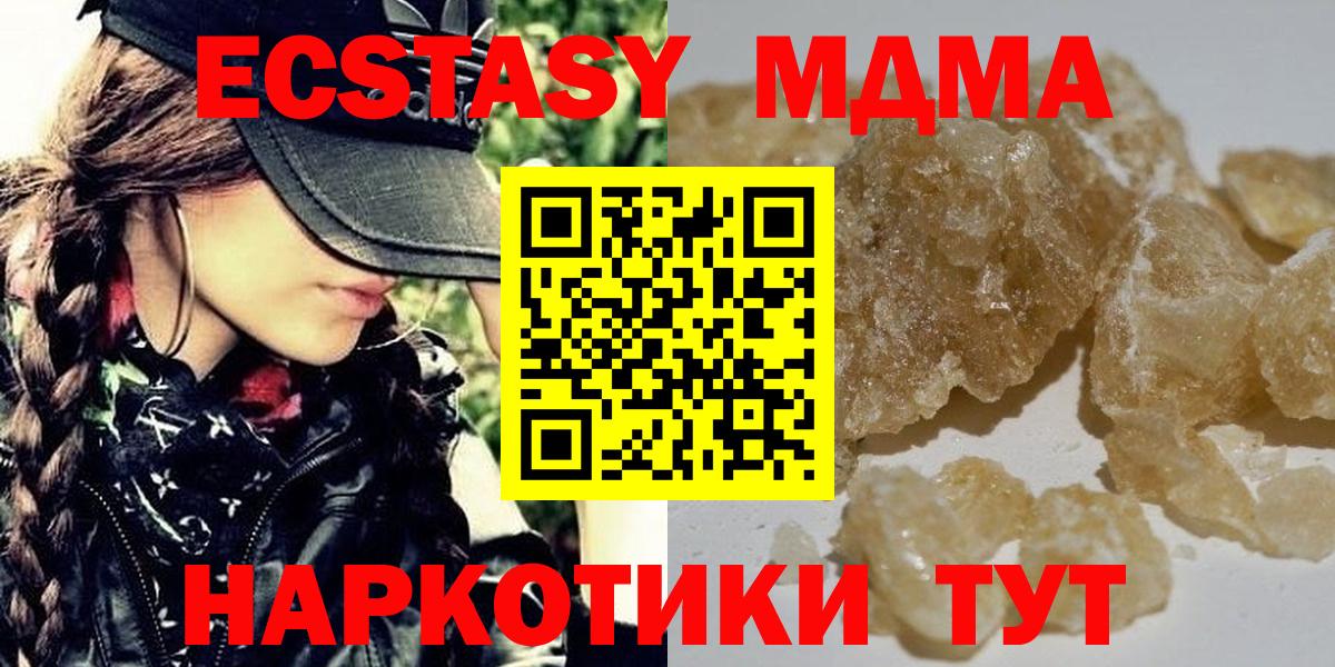 МДМА crystal  MDMA  Усть-Лабинск  MDMA кристаллы  Вход с VPN 