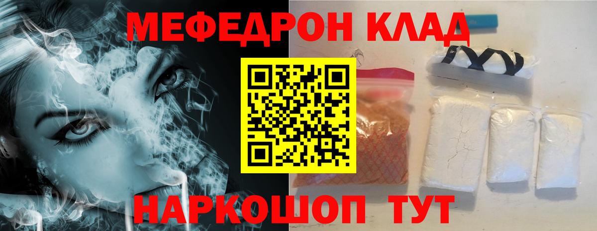 МЕФ VHQ  МЕФ  МЕФ  Меф мука  Усть-Лабинск  Вход с VPN 