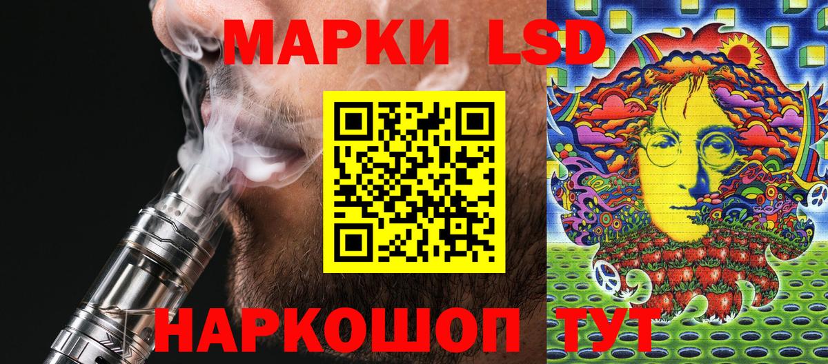 Наркотические марки  Вход с VPN  Усть-Лабинск  Марки NBOMe 1,5мг 