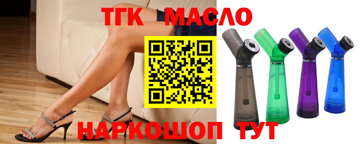 Усть-Лабинск  ТГК концентрат  Вход с VPN  гидра ссылки  ТГК вейп 